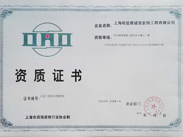 住宅裝飾裝修工程設(shè)計(jì)與施工